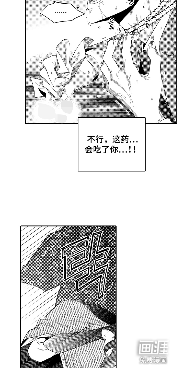 第11话：第11章：他是我的人预览分镜