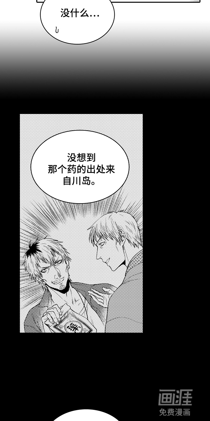 第13话：第13章：迷路预览分镜