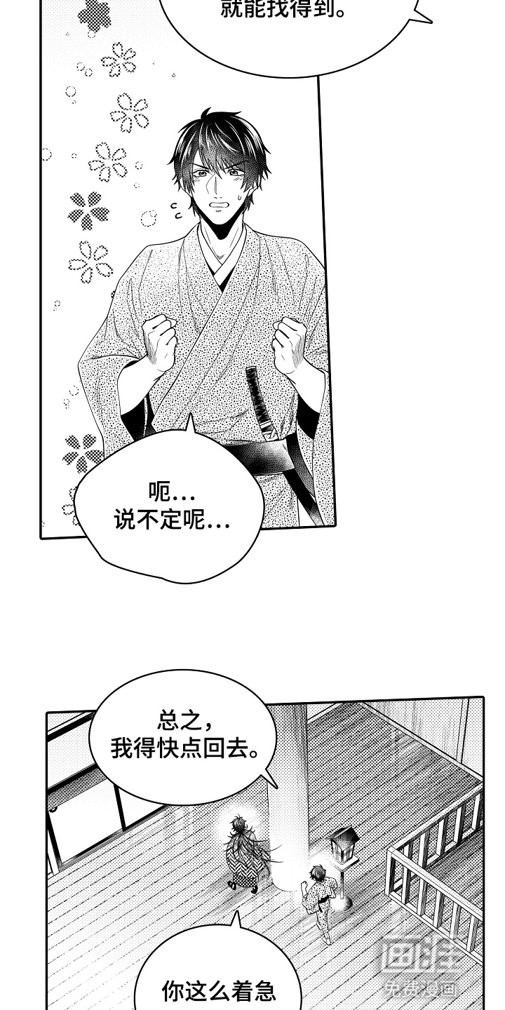 第15话：第15章：戳破预览分镜