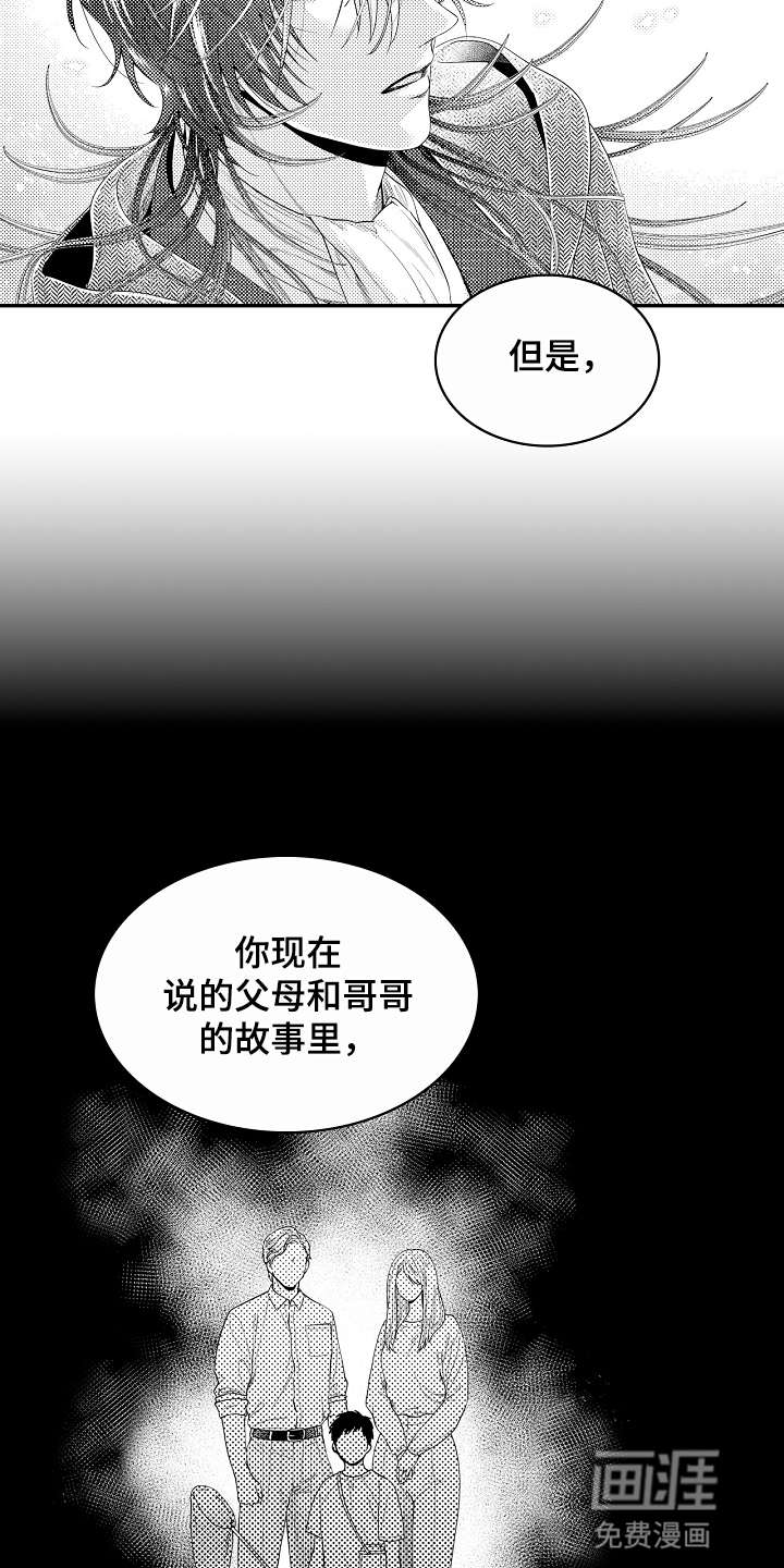 第16话：第16章：逃跑预览分镜