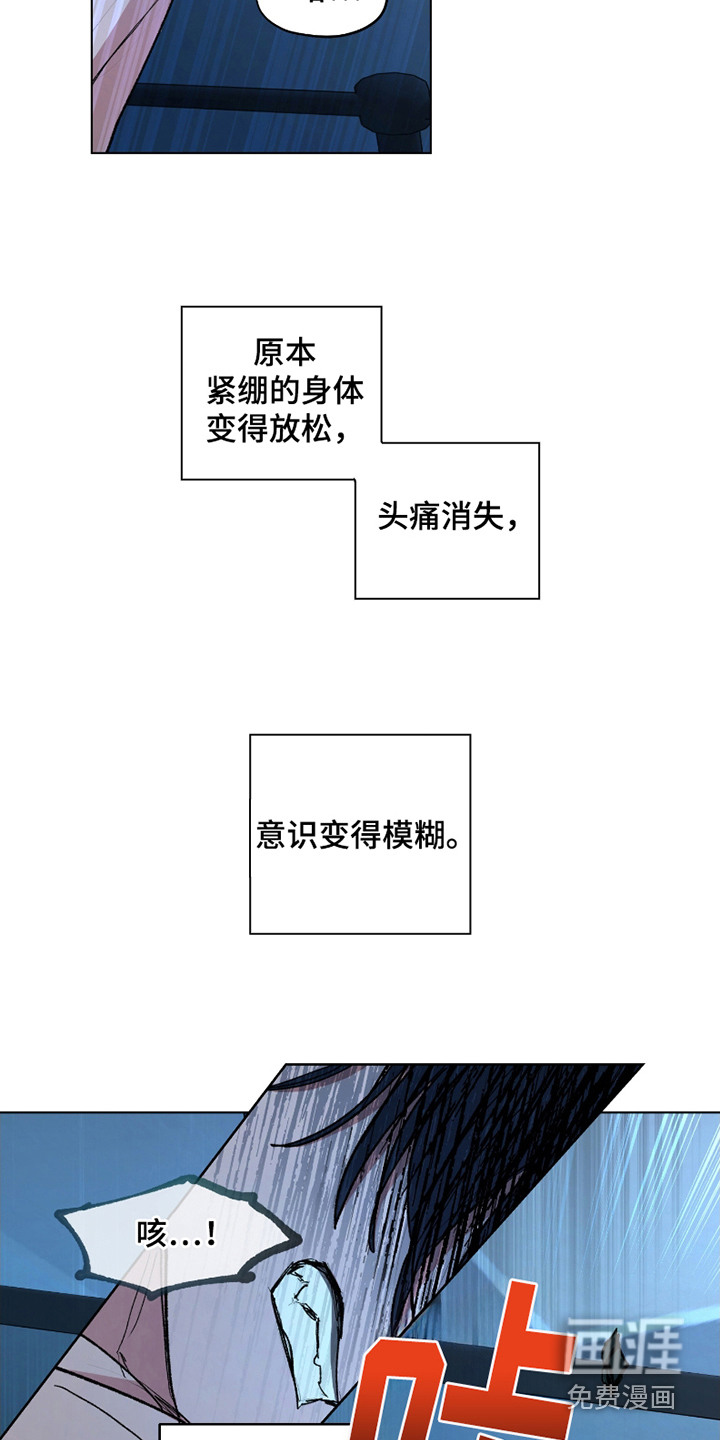 第4话：第4章：诱人的气味预览分镜