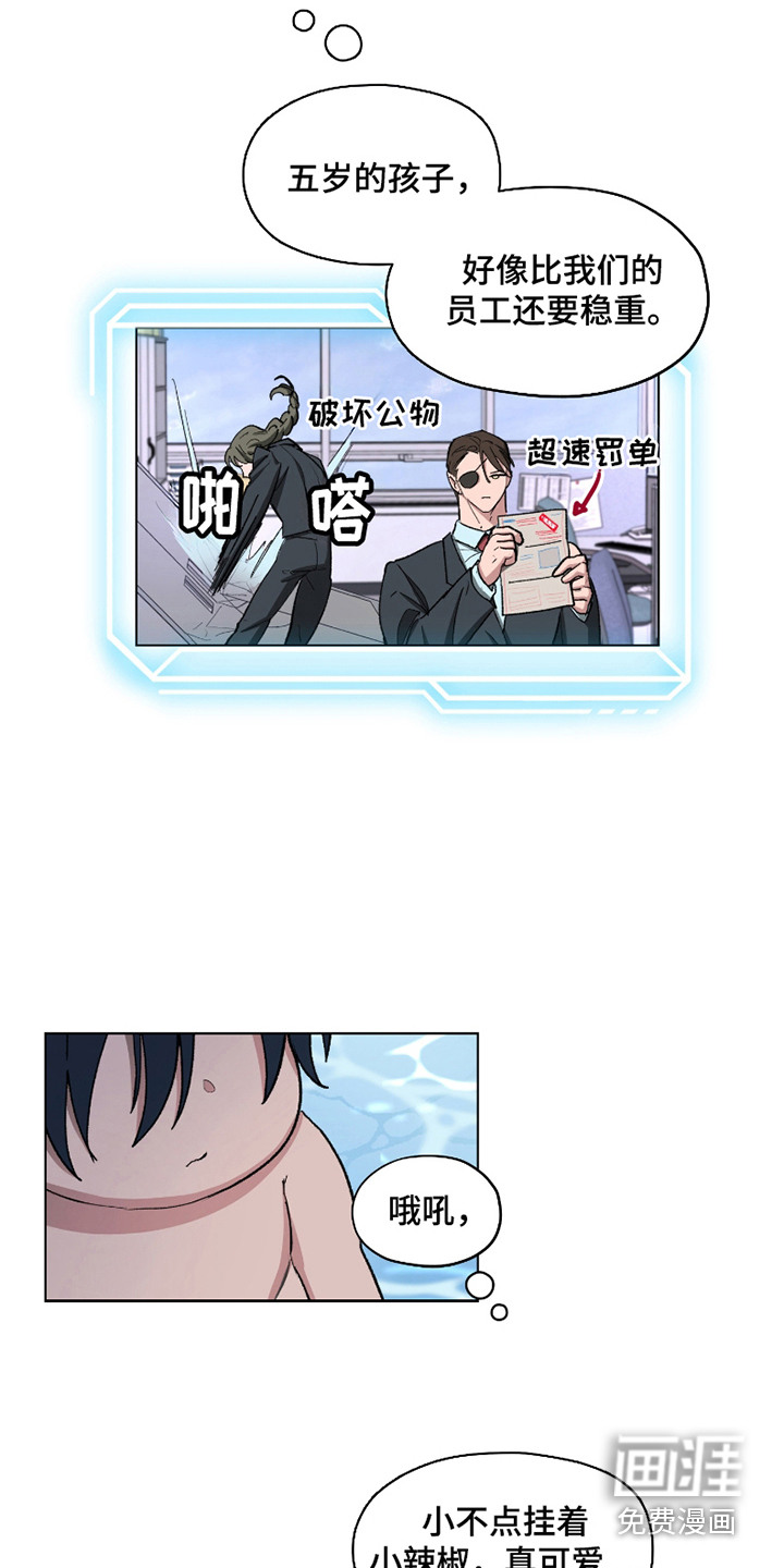 第11话：第11章：食量惊人预览分镜