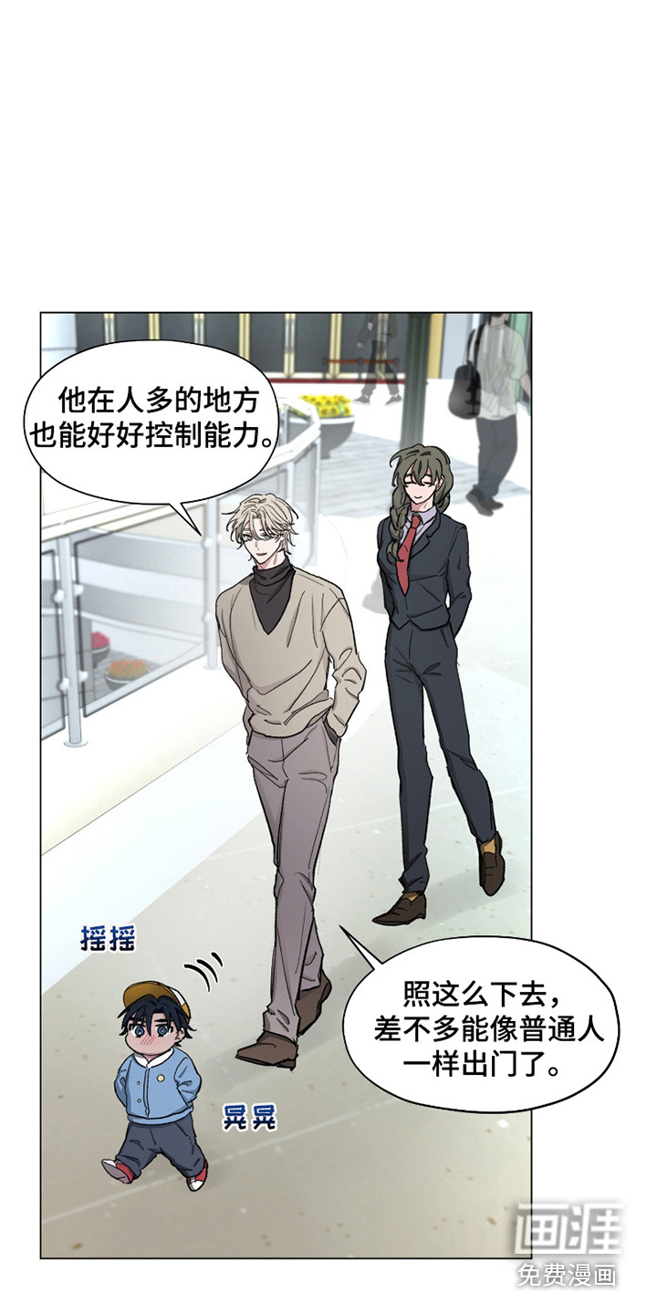 第14章:违和感