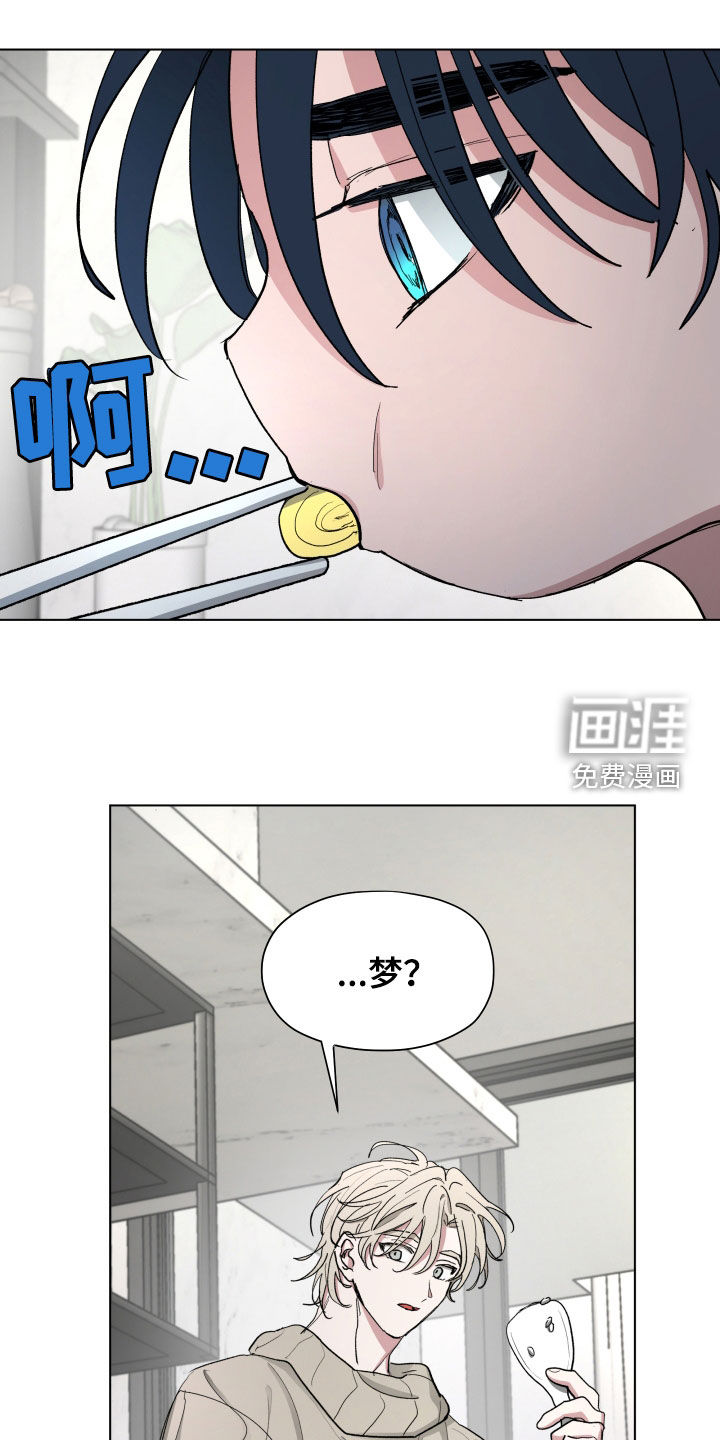 第18章:拔牙