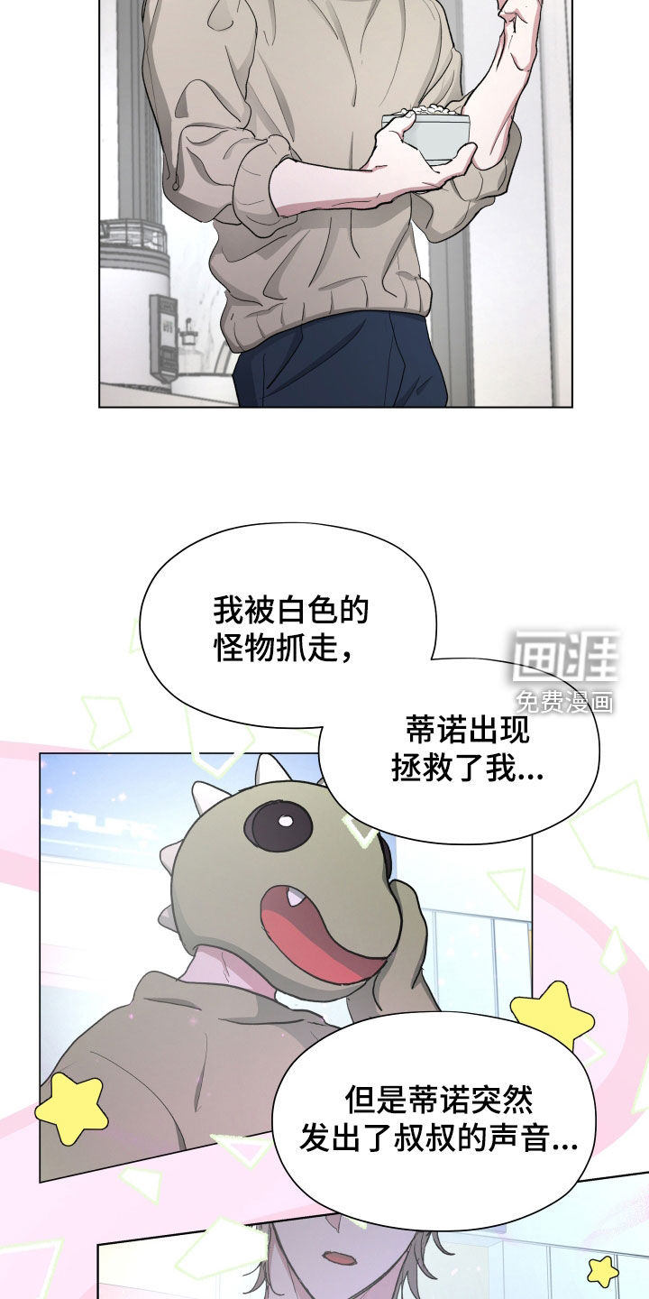 第18章:拔牙