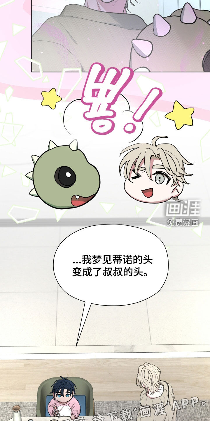 第18话：第18章：拔牙预览分镜