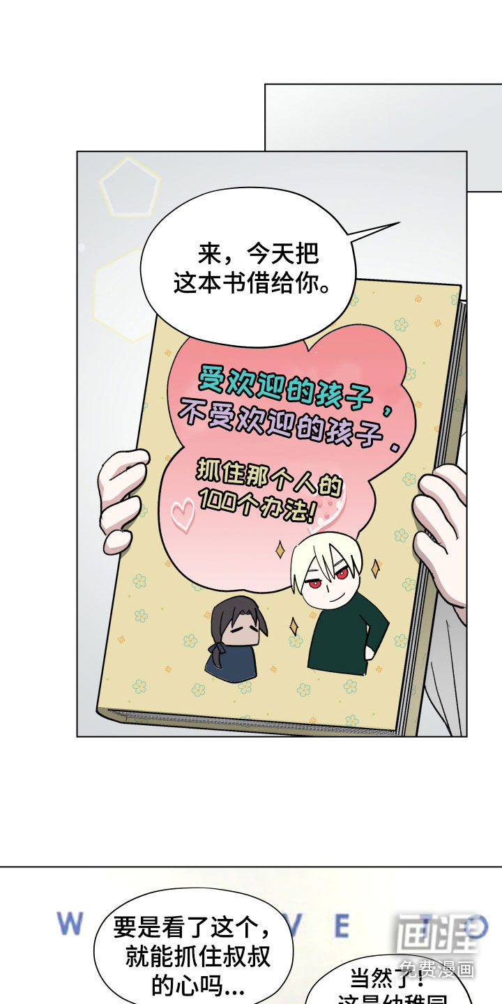 第22章:邀请函