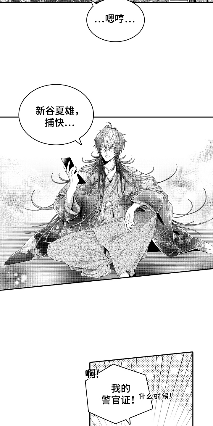 第3话：第3章：引路者预览分镜