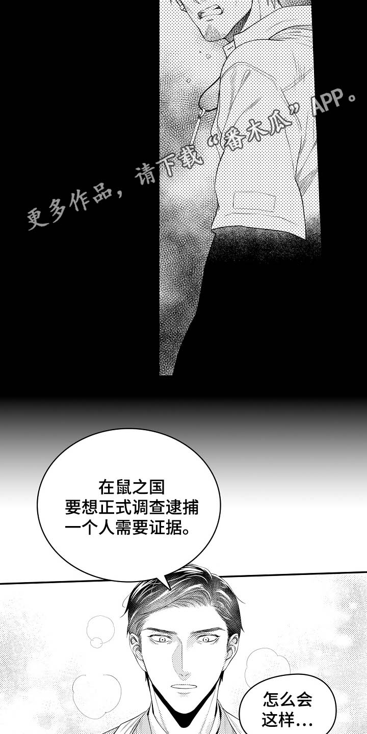第6话：第6章：守门人预览分镜