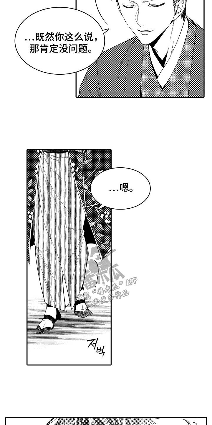 第9话：第9章：分歧预览分镜
