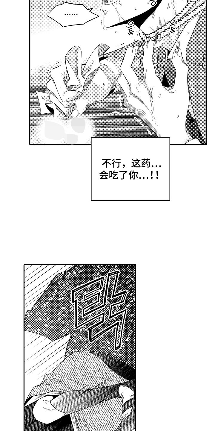 第11话：第11章：他是我的人预览分镜