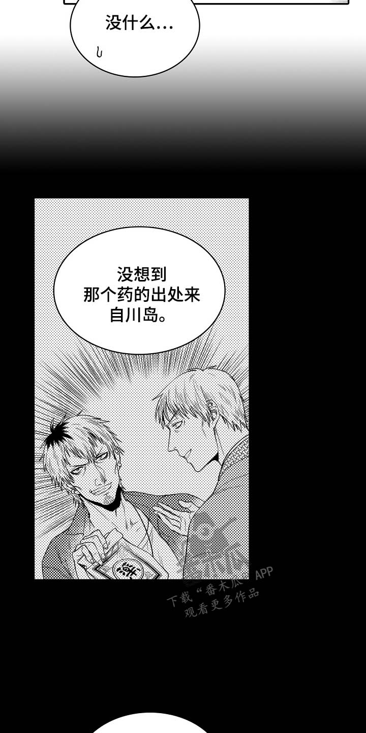 第13话：第13章：迷路预览分镜