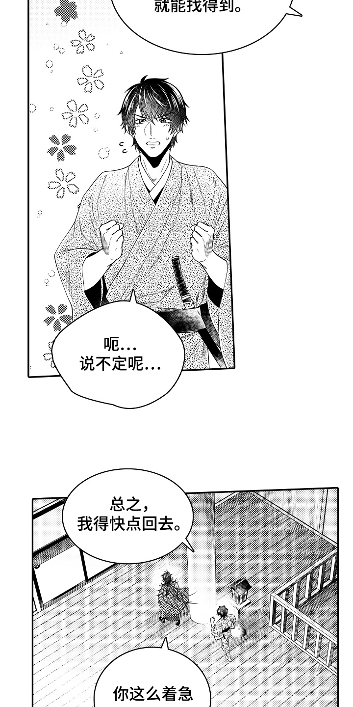 第15话：第15章：戳破预览分镜