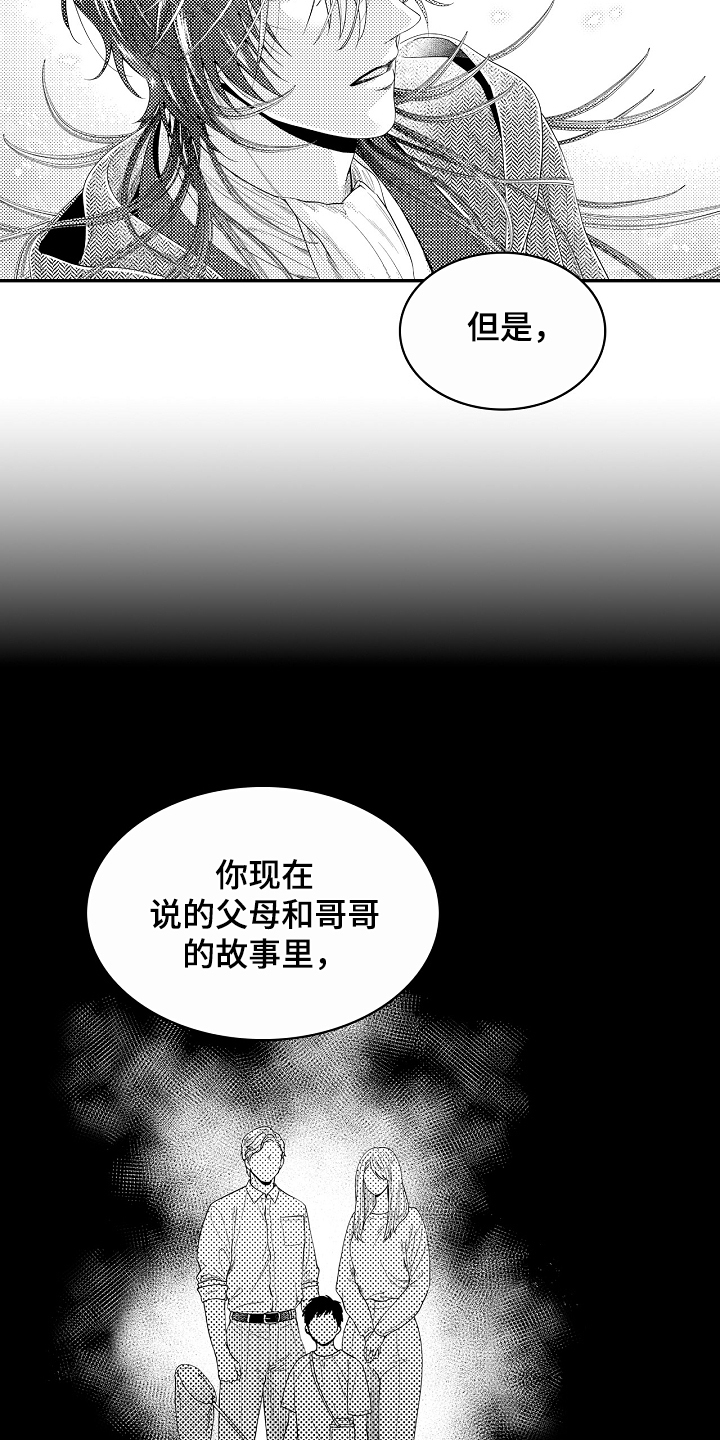 第16话：第16章：逃跑预览分镜