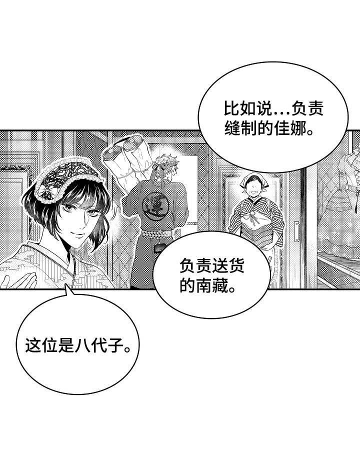 第17话：第17章：劝慰预览分镜