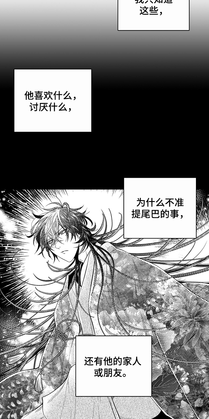 第18话：第18章：对他一无所知预览分镜