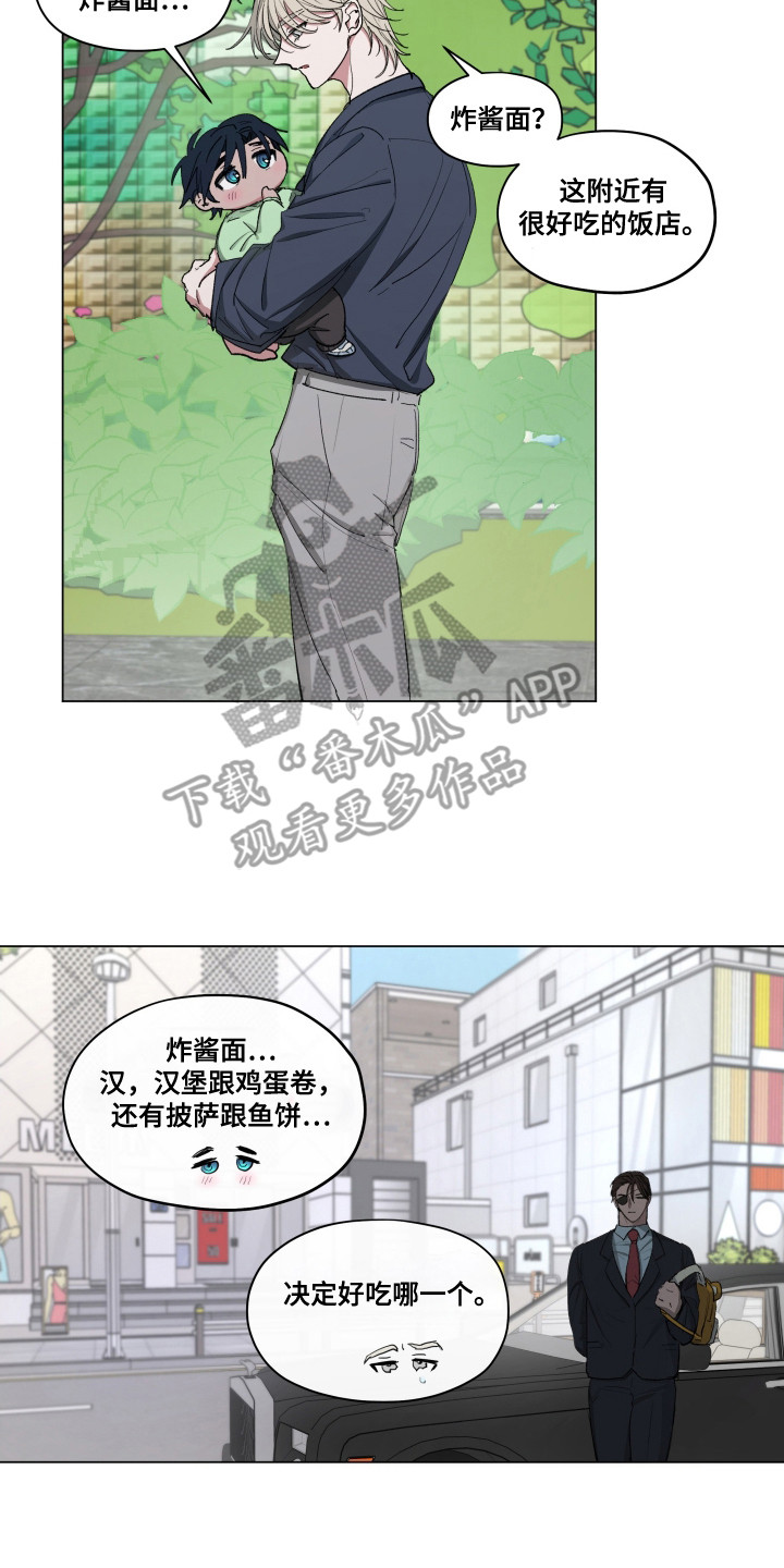 第3话：第3章：长成了混蛋预览分镜