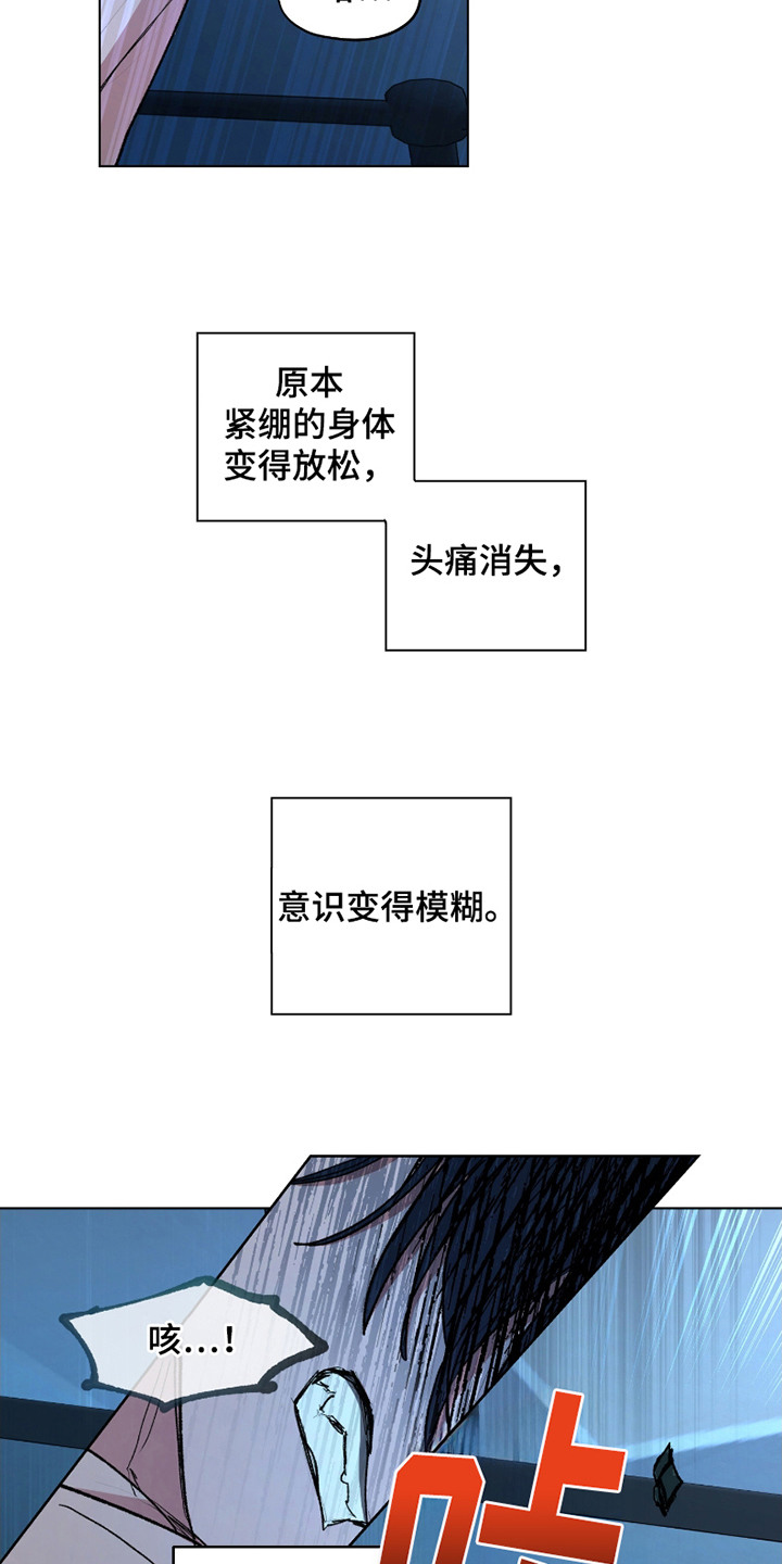 第4话：第4章：诱人的气味预览分镜