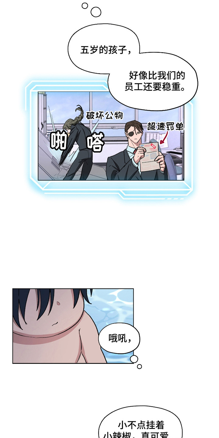 第11话：第11章：食量惊人预览分镜