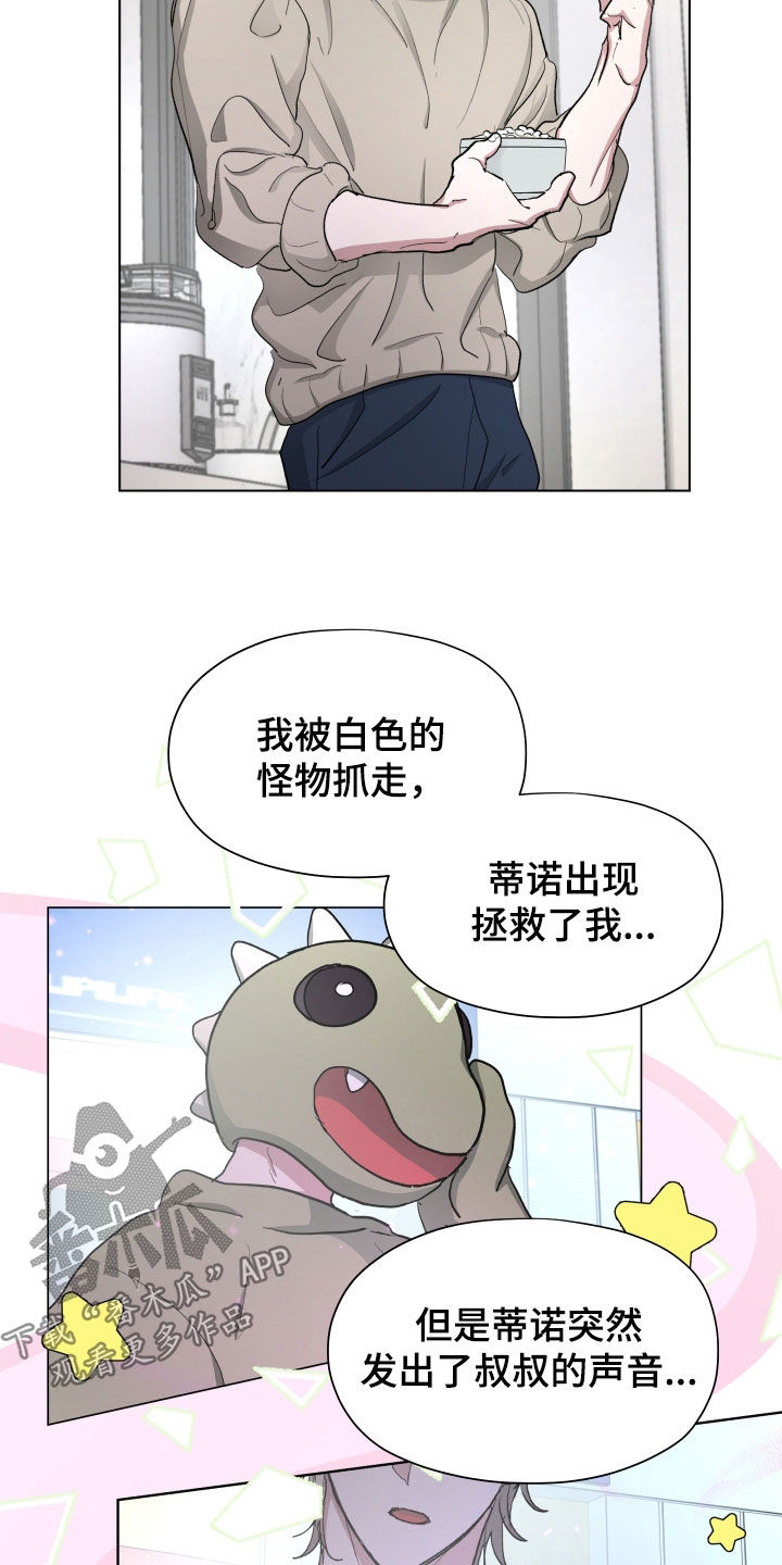 第18章:拔牙