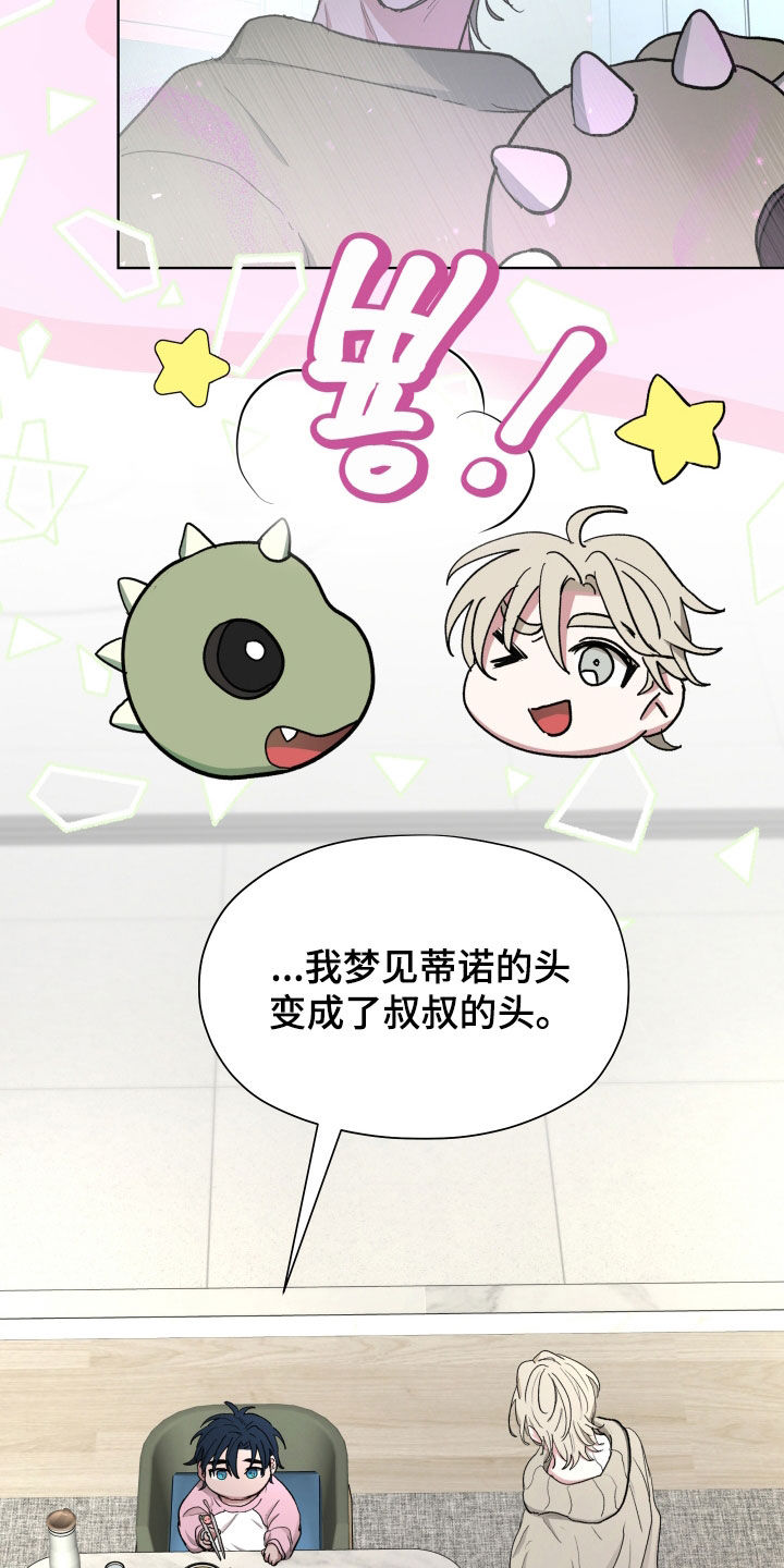 第18话：第18章：拔牙预览分镜