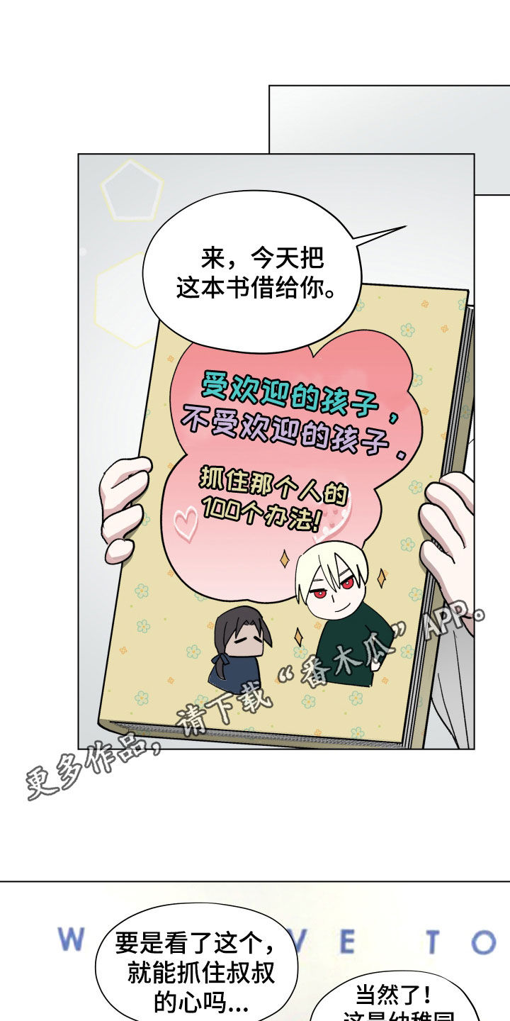 第22章:邀请函