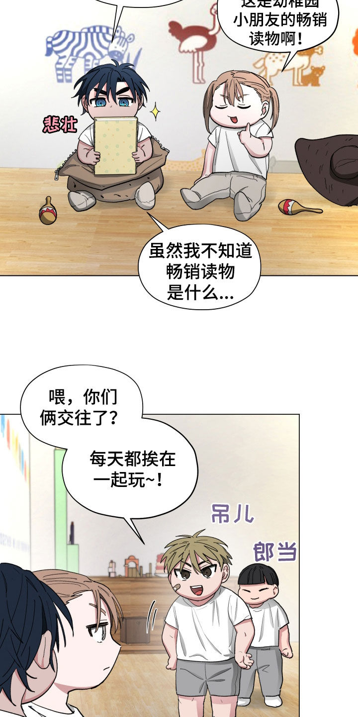 第22章:邀请函