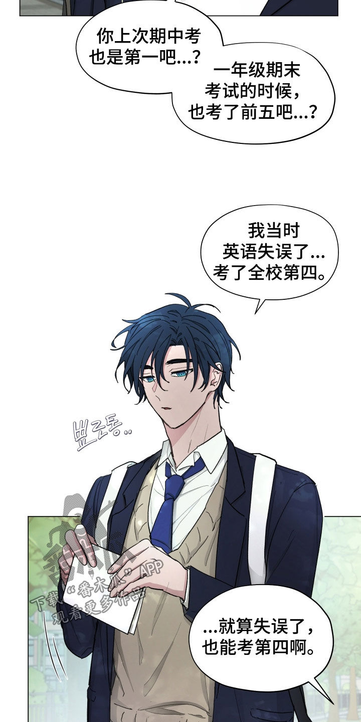 第26章:全校第一