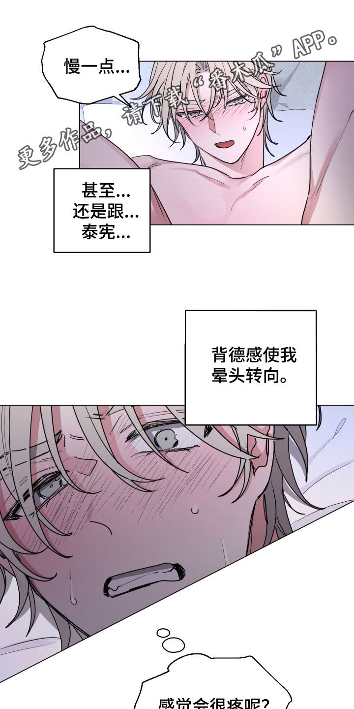 第36章:我没忍住