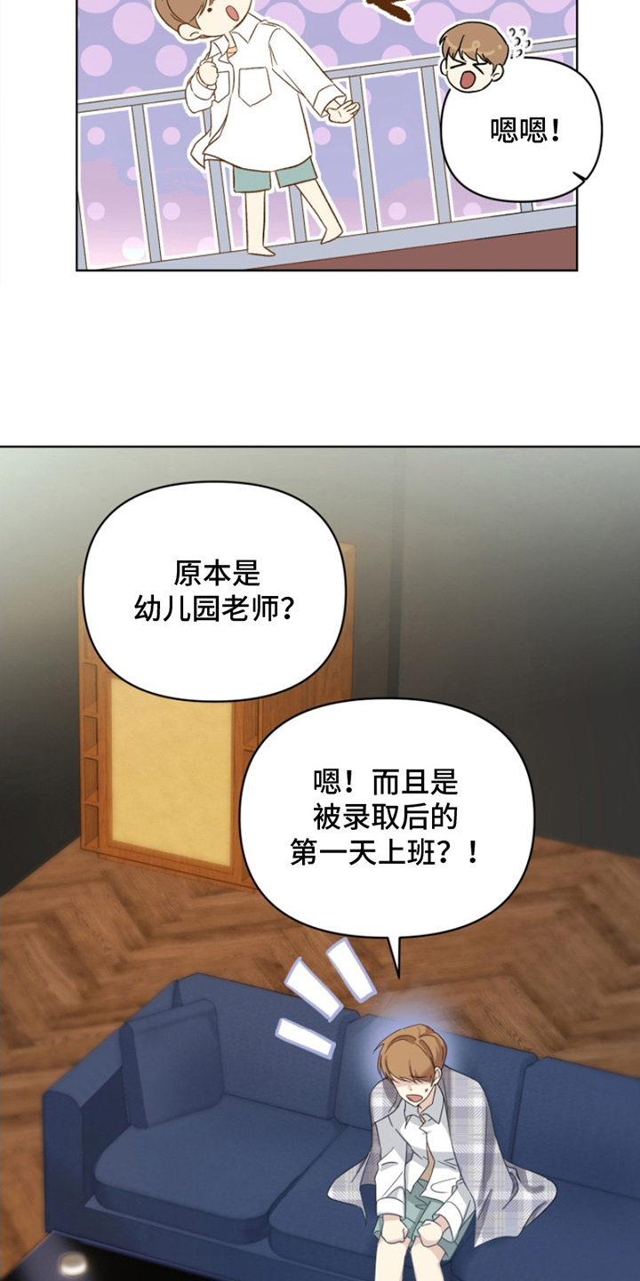 第4话：第4章：精神科医生预览分镜