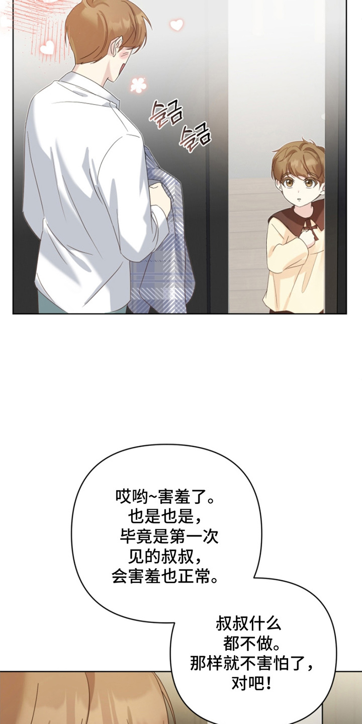 第5话：第5章：无条件合格预览分镜