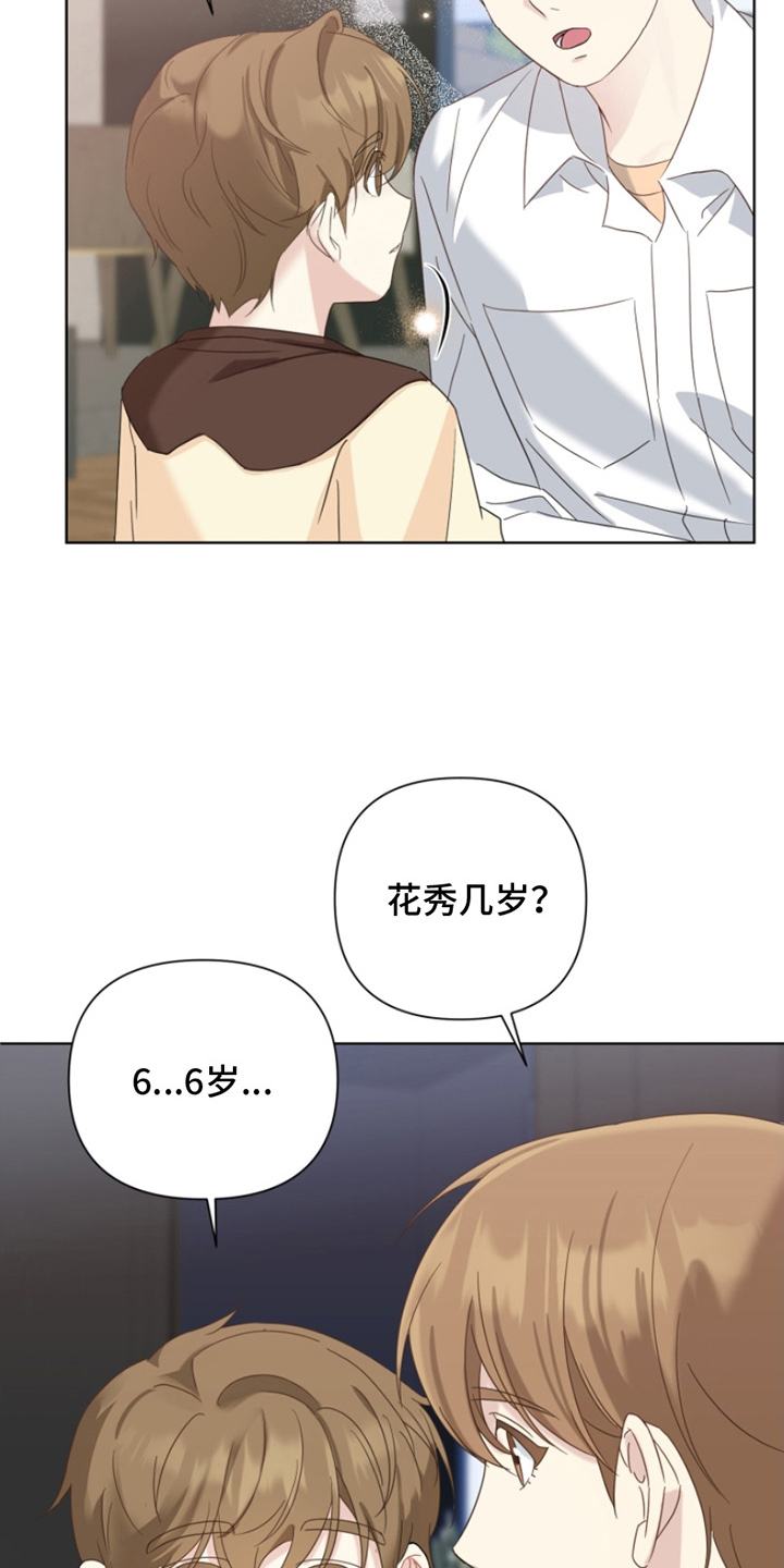 第6话：第6章：一起预览分镜