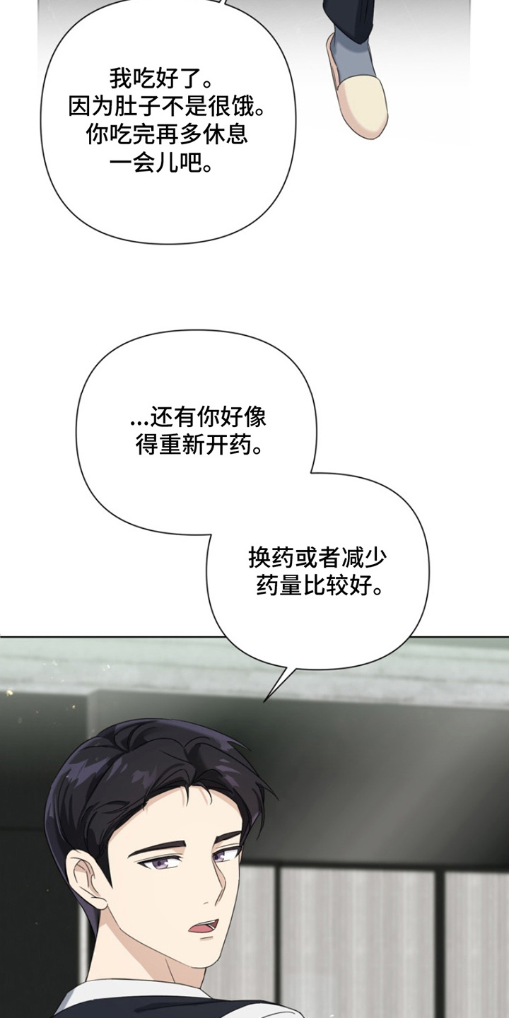 第9话：第9章：真的对吗预览分镜