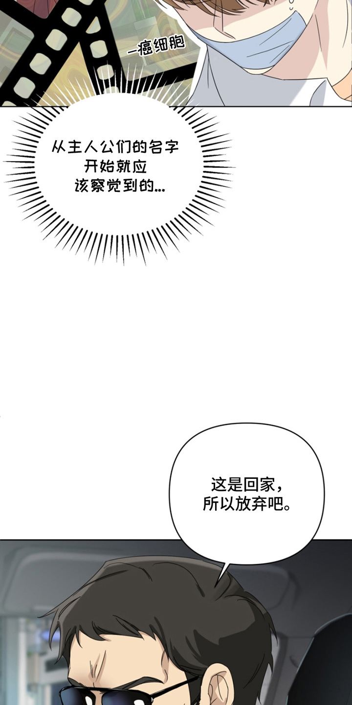 第11话：第11章：不可思议预览分镜