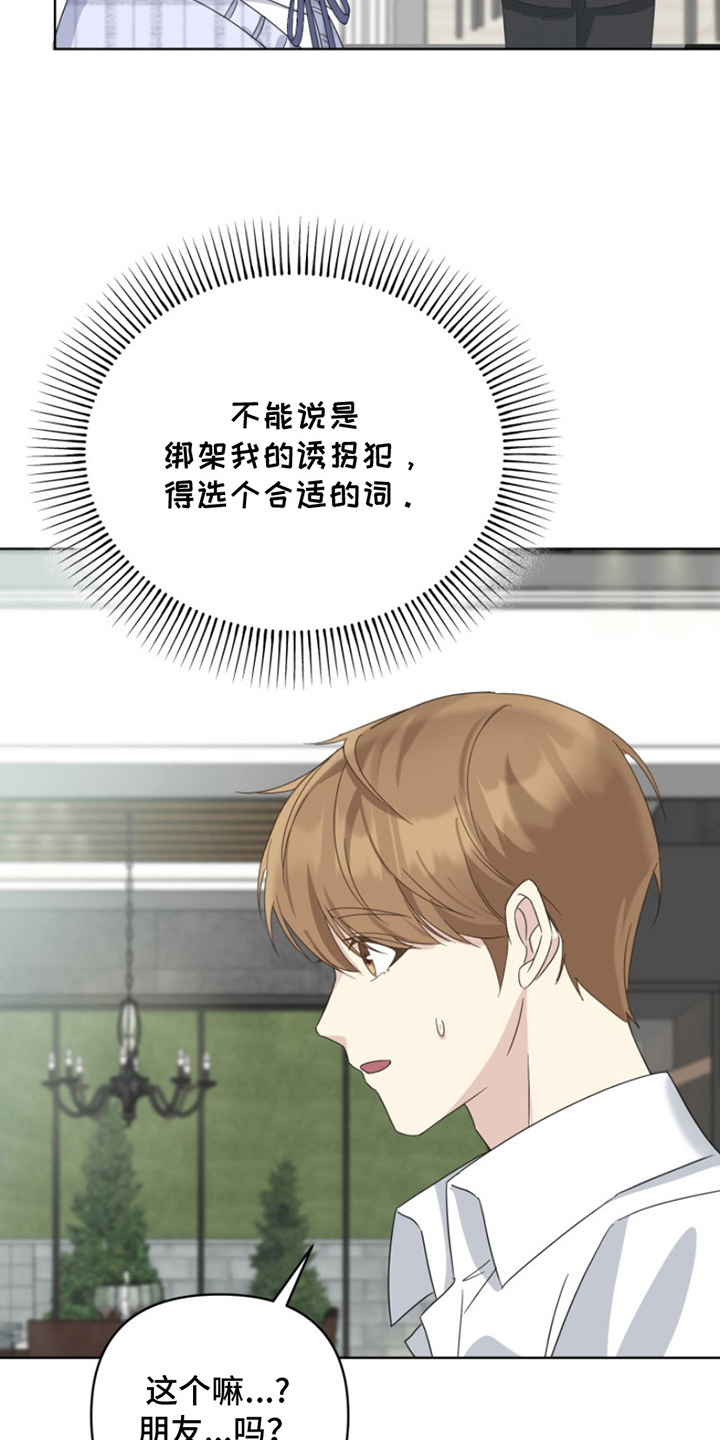 第15话：第15章：朋友家预览分镜