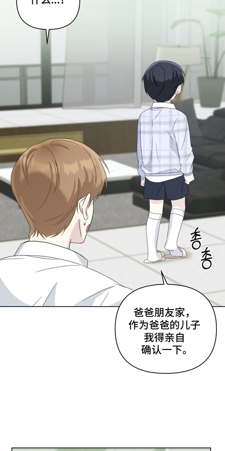 第16话：第16章：心疼预览分镜