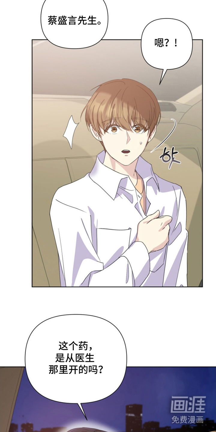 第3话：第3章：精力帮你预览分镜
