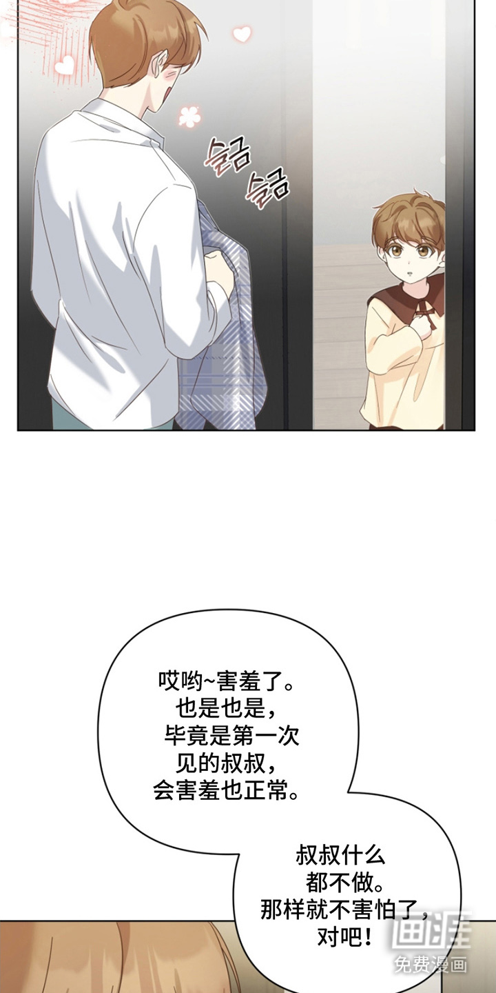 第5话：第5章：无条件合格预览分镜