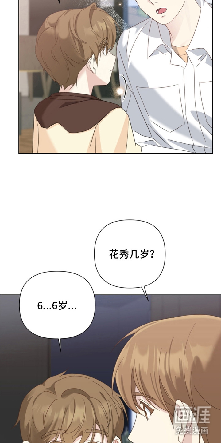 第6话：第6章：一起预览分镜