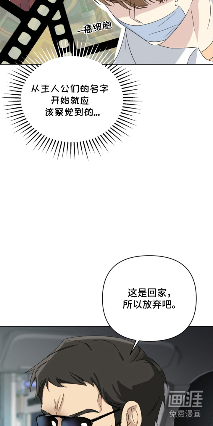 第11话：第11章：不可思议预览分镜