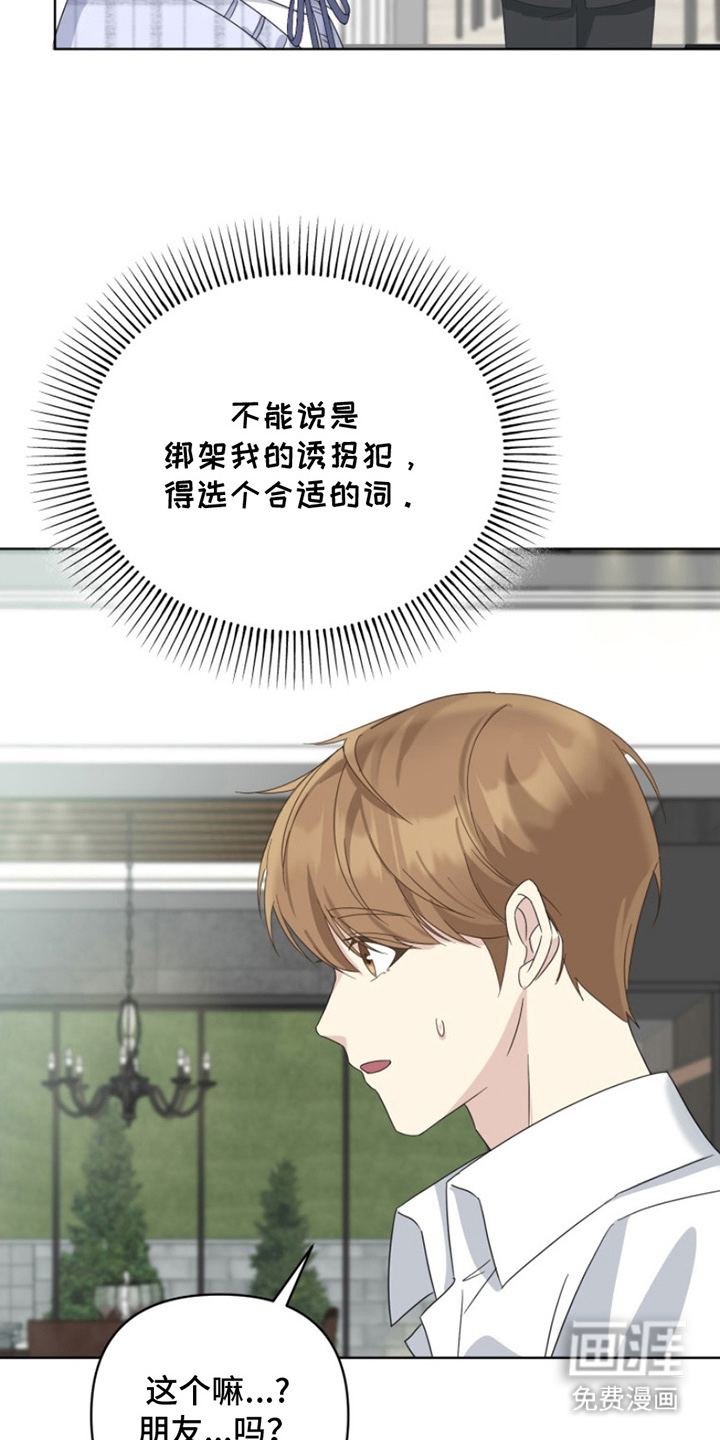 第15话：第15章：朋友家预览分镜