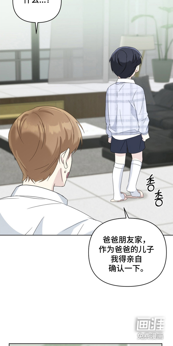 第16话：第16章：心疼预览分镜