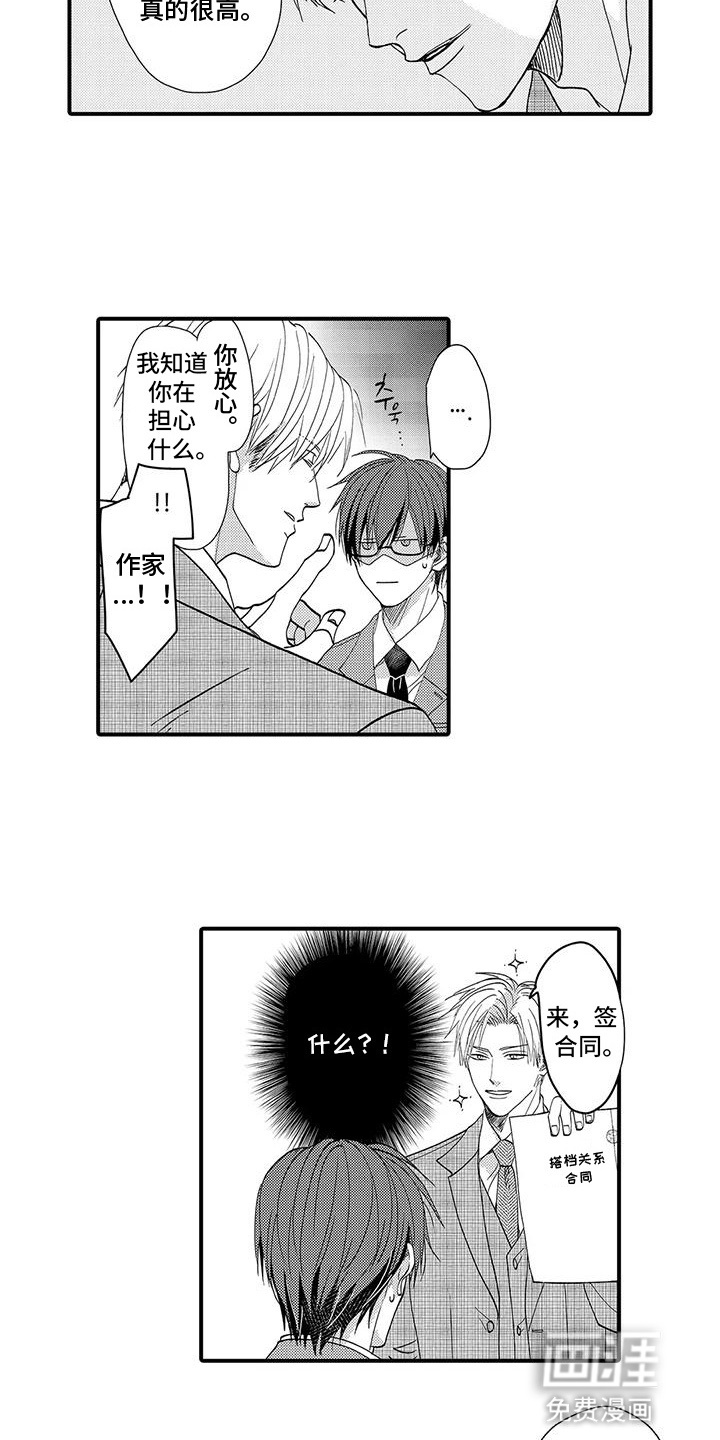 第4话：第4章：宝贵的作品预览分镜