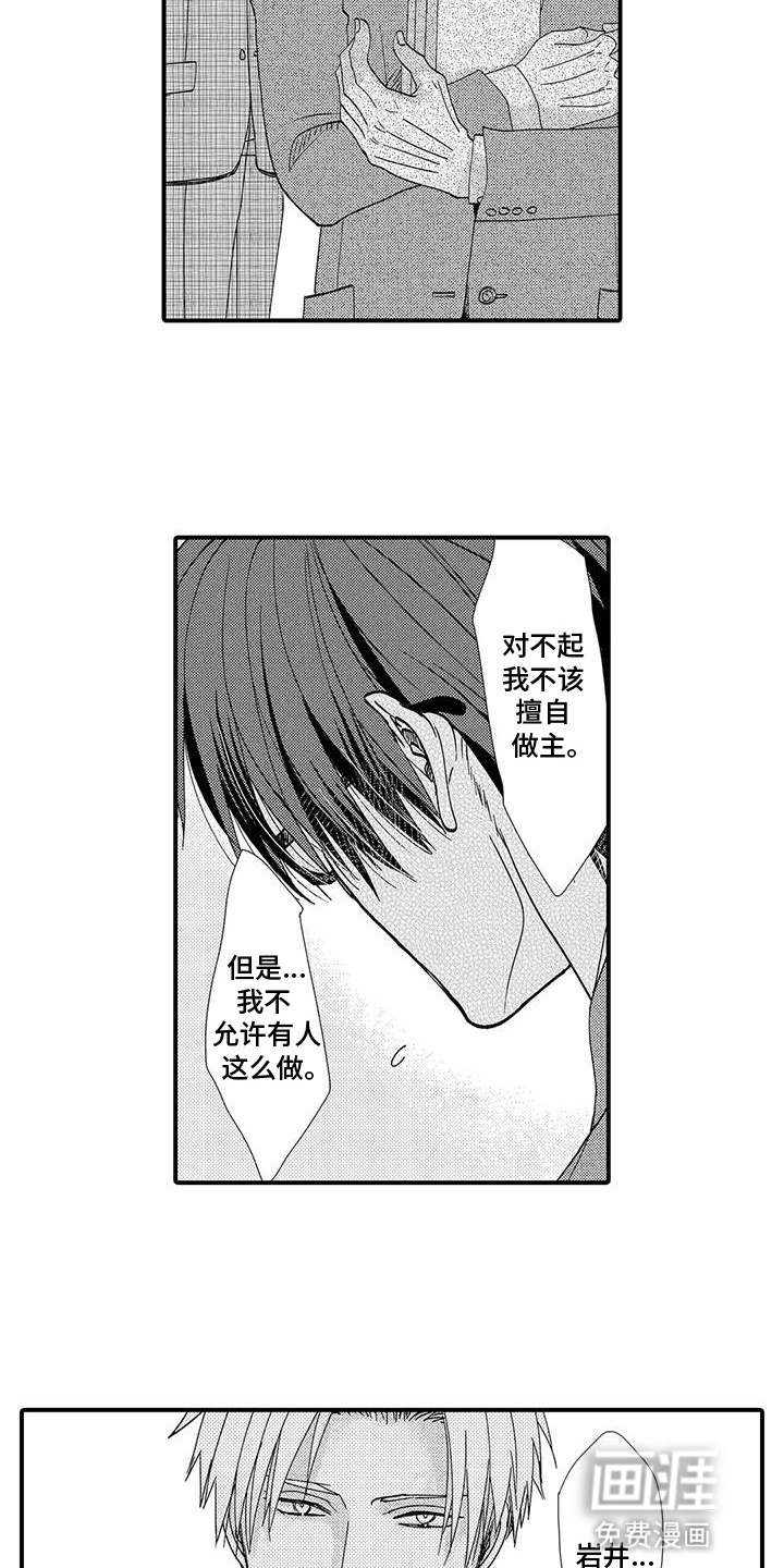 第5话：第5章：搭档预览分镜