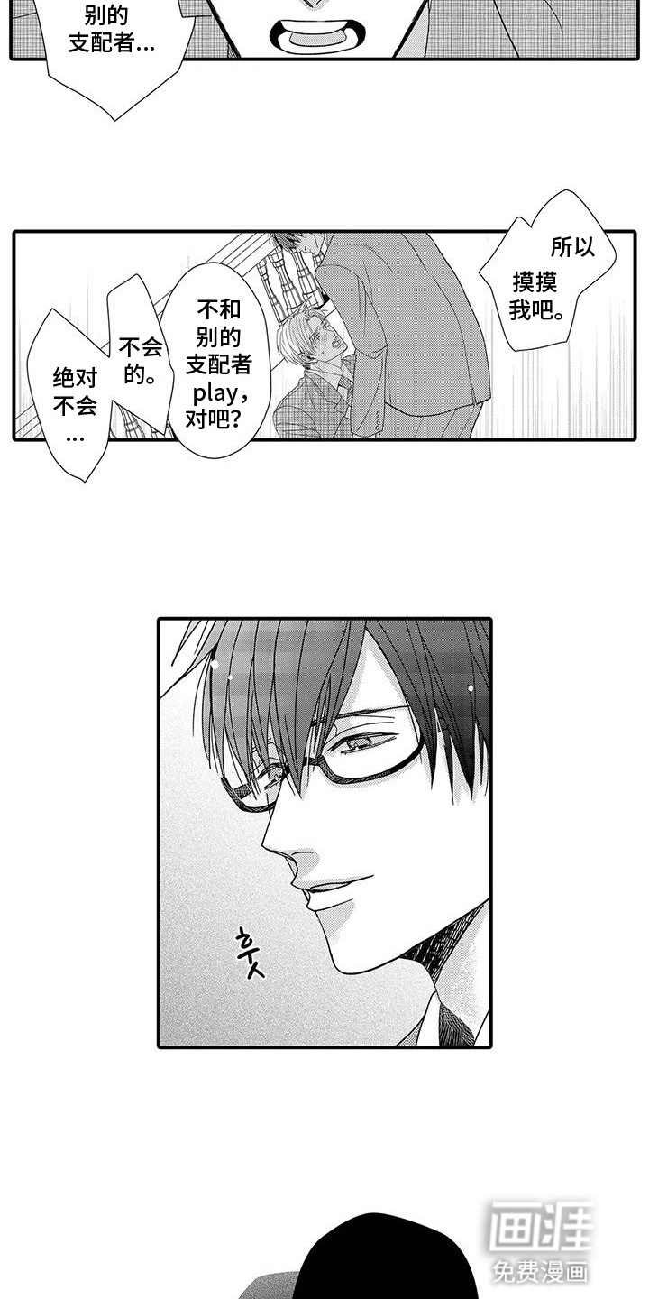 第6话：第6章：步入正轨预览分镜