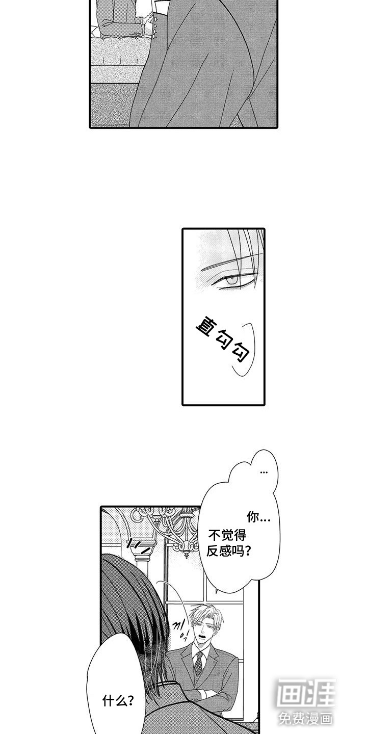 第7话：第7章：新的手稿预览分镜