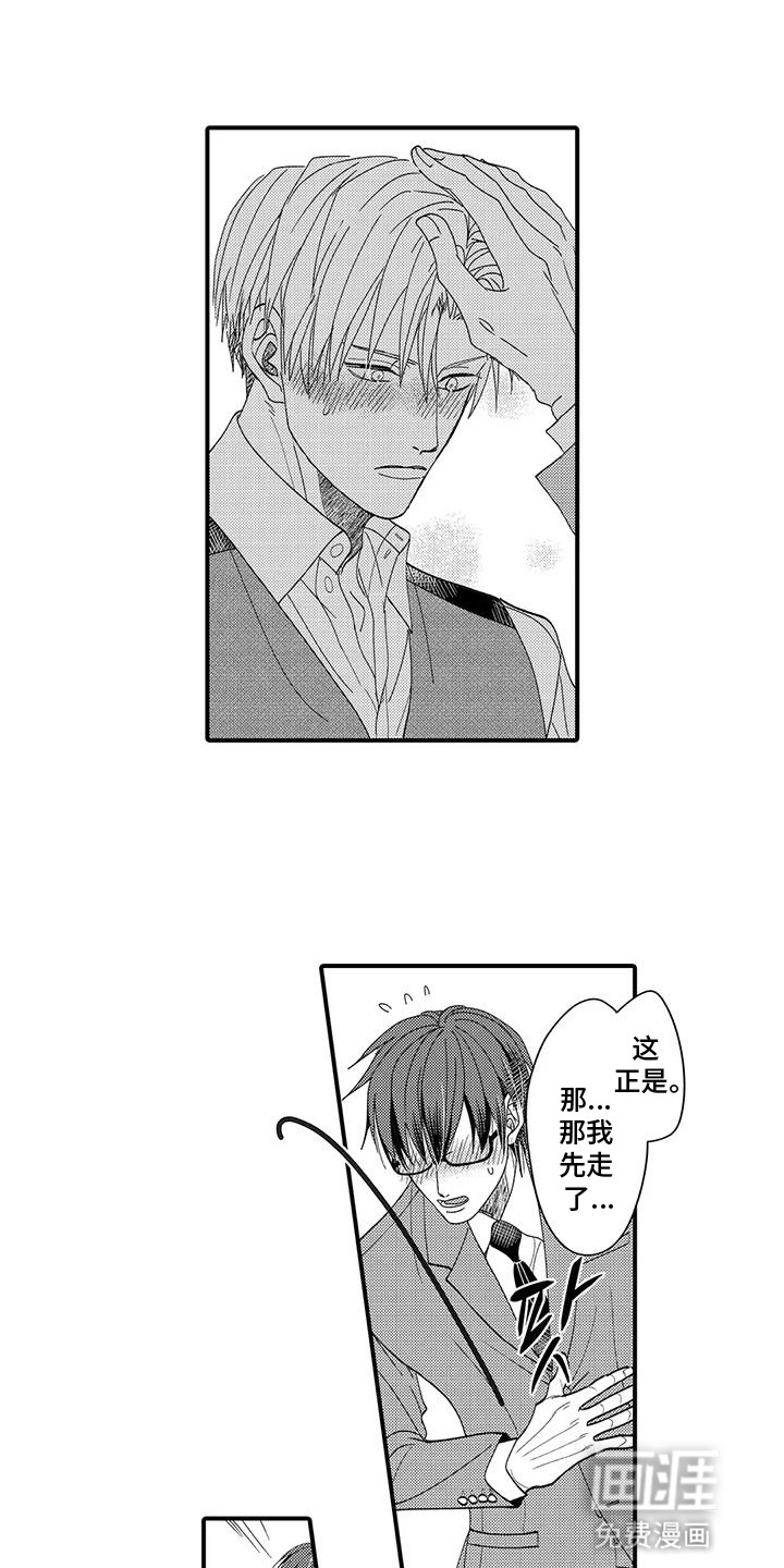 第8话：第8章：无法拒绝预览分镜