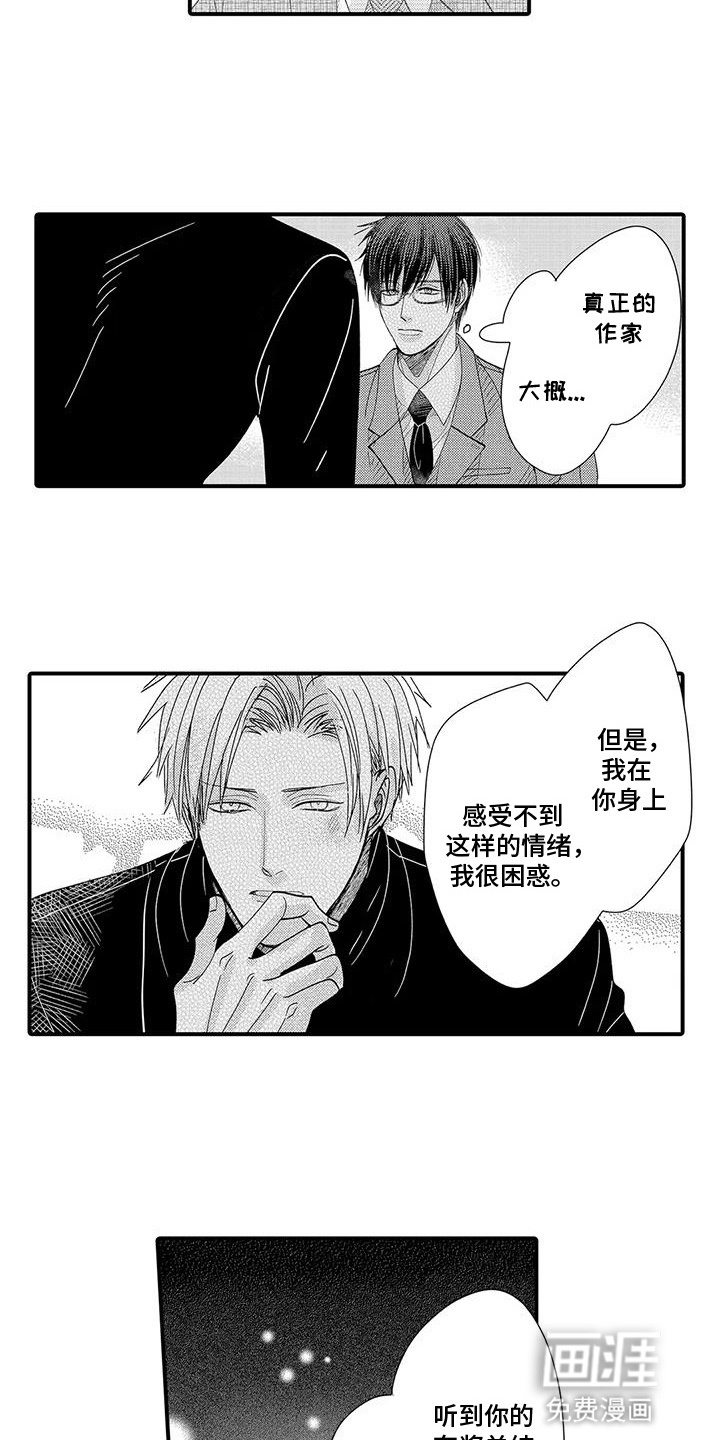 第10话：第10章：变得不对劲预览分镜