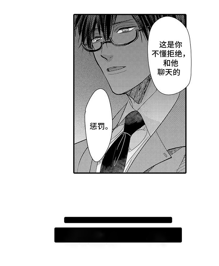 第11话：第11章：惩罚预览分镜