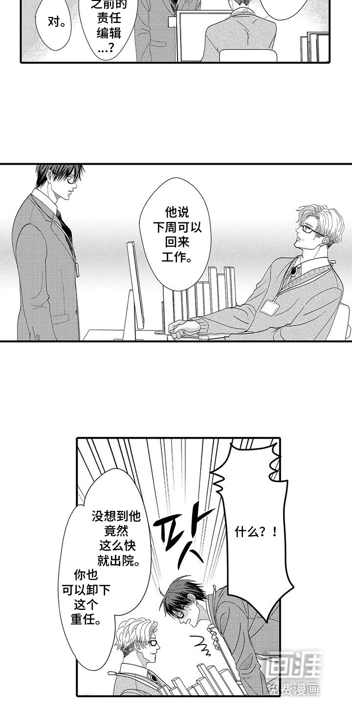 第12话：第12章：代理即将结束预览分镜